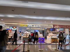 -BreadTalk面包新语·烘焙蛋糕(金光华广场店)