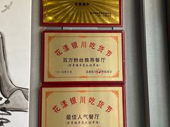 -百草滩羊清水涮羊肉(长城路店)