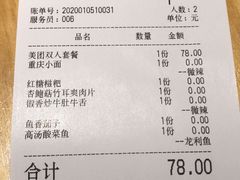 -十三式重庆江湖菜(金茂览秀城店)