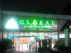 -星洲国际.格莱博健身会所