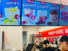 -蜜雪冰城(北戴河二中店)