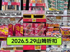 -山姆会员商店(西溪店)