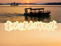 -贡湖湾湿地公园