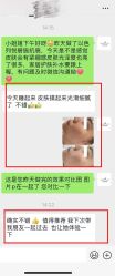 -春田皮肤管理中心品牌旗舰店
