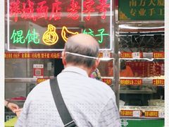 -洋城面店(荔塱农副产品综合批发市场店)