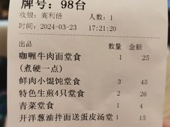 -东泰祥生煎馆(重庆北路店)