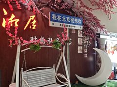 -长湘居(数码大厦店)