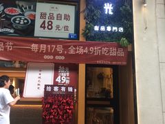 -拾光·小碗甜品