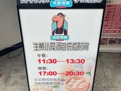 -弄堂咪道-饭香·面香·馄饨香(汇锦广场店)