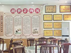 -胡世羊肉汤(南街店)