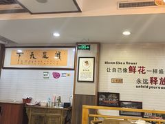 -杏花村水席楼·洛阳水席(老城十字街店)