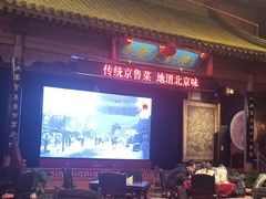 -正阳门饭庄·烤鸭·北京菜(万丰路七里庄店)