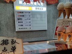 -野人先生现做冰淇淋(北京环宇荟店)