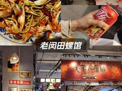 -老闵田螺馆·南昌市井菜·特色小吃(总店)