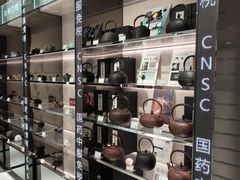 -国药中服免税(北京坊店)