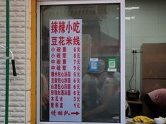 门面-辣辣小吃豆花米线(大观篆新农贸市场店)