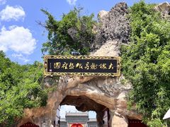 -大槐树寻根祭祖园