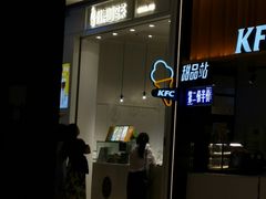 门面-茶百道(柏威年店)