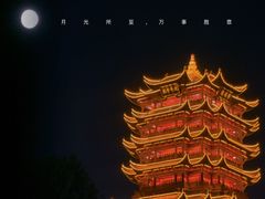 -黄鹤楼公园(黄鹤楼)