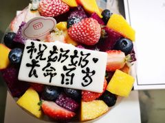-半勺舒舒生日蛋糕店
