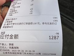 -悦真雅院·四合院·清真私房菜(雍和宫店)