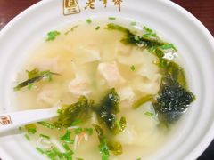 鲜肉小馄饨-老半斋(福州路店)