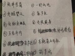 菜单-三羊居食府(文艺路店)