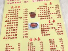 菜单-醉贤居