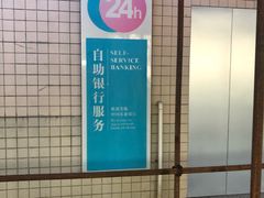 -中国农业银行(上海同济大学支行)