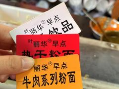 -丽华早点(大成路店)