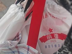 -红星前进面包牛奶公司(五道口购物中心店)
