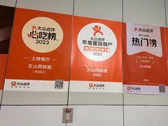 -文山荷鲜居(翠湖店)