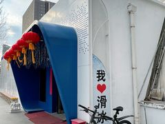 -北化机爱工场文化科技融合产业园