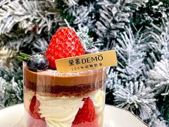 -DEMO黛慕蛋糕(三街两巷店)