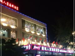 门面-鹏城人家海鲜酒家·23年老字号(较场尾店)