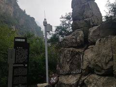 -神农山景区