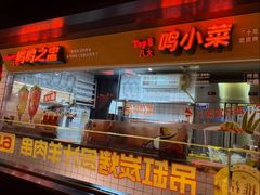 -鸣记脆皮烤鱼·海鲜烤鱼(三八广场店)