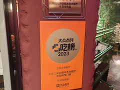 -大匠工房古船木艺术餐厅·猪肚鸡专门店(长白仙岛店)