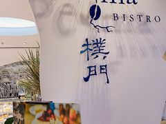 门面-Perma Café樸門(五羊店)
