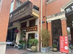 -阿诺泰·泰国餐厅(紫荆店)
