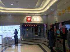 -横店电影城(王府井店)