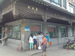 -陆稿荐观前街店