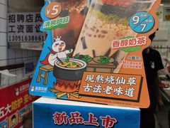 -蜜雪冰城(四惠东店)
