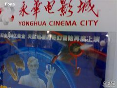 -SFC上影影城(港汇永华IMAX激光店)