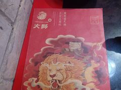 -渝大狮毛肚老火锅(普陀店)