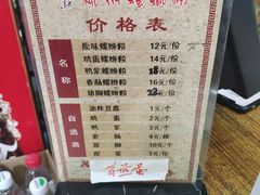 -陈记柳州螺蛳粉(大坪店)