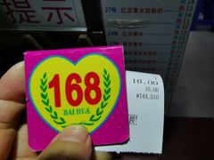 -百花传统甜品店(原址店)