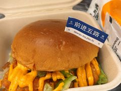 -前进5路汉堡炸鸡(昙华林店)