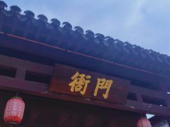 -江心屿景区