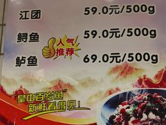 -皇中百岁鱼(西兰路店)